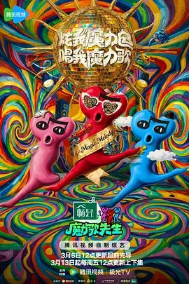 雨中诗会,综艺,2026